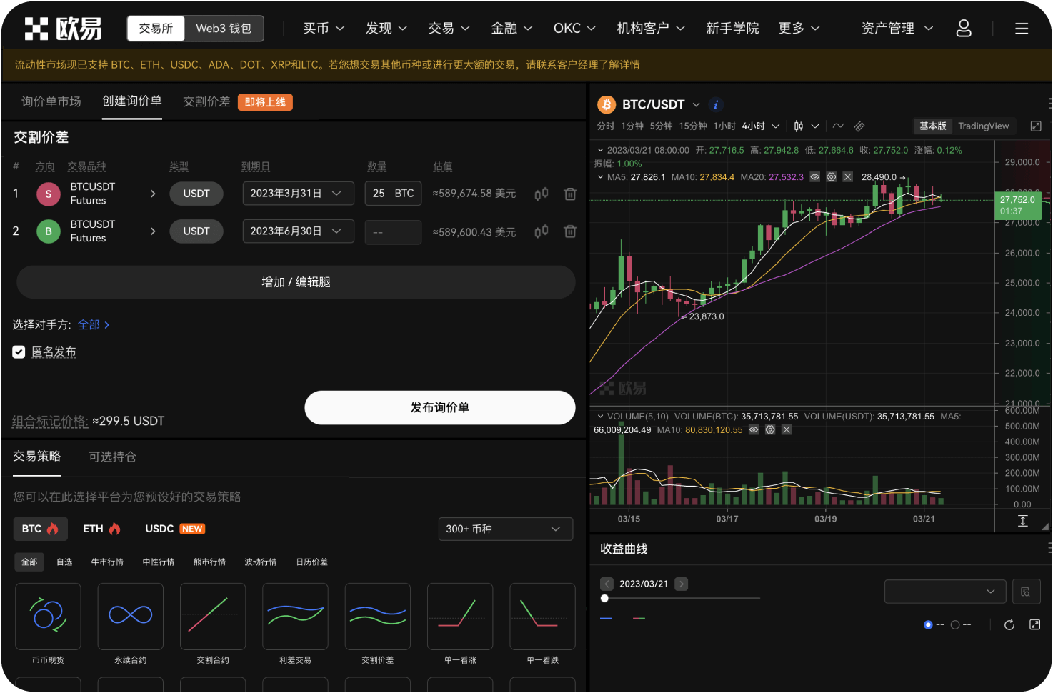 用OKB支付SHIB交易手续费能省多少